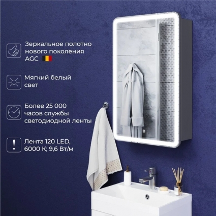 Зеркальный шкаф с подсветкой ITANA Miro 50 500х150х790 правое Серый темный