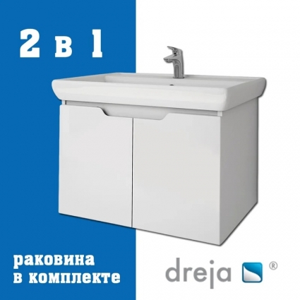 Тумба с раковиной Dreja Q(D) 70 подвесная, белый глянец, с доводчиками