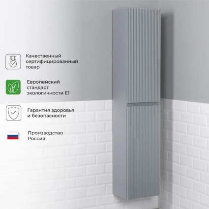 Шкаф-пенал для ванной Itana Kate 4657828217347 подвесной