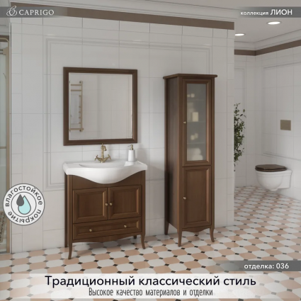 Мебель для ванной комнаты Caprigo Лион 80 2 дверцы, 1 ящик, орех античный, напольная, матовая