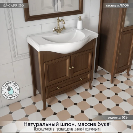 Тумба под раковину без столешницы Caprigo Лион 80 2 дверцы, 1 ящик, орех античный, напольная, матовая