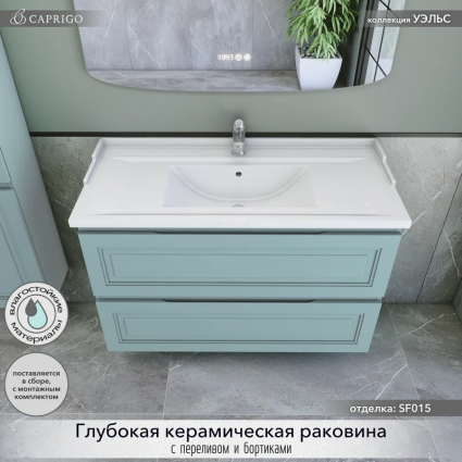 Тумба с раковиной Caprigo Wales 100 антарктида, подвесная, матовая