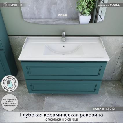 Тумба с раковиной Caprigo Wales 100 изумрудно-бирюзовая, подвесная, матовая