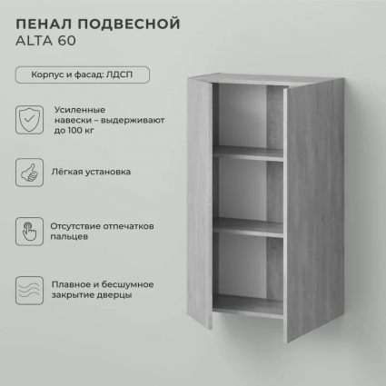 Шкаф-пенал для ванной Itana 4657836467895 подвесной, с дверками
