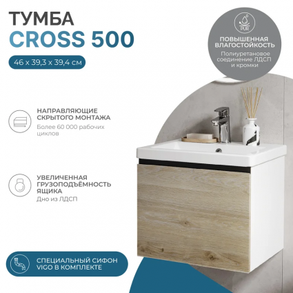 Тумба с раковиной Vigo Cross 50 подвесная, 1 ящик, светлое дерево, матовая, с доводчиками