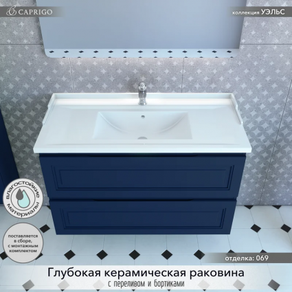 Тумба с раковиной Caprigo Wales Смальти 100 океания, подвесная, матовая