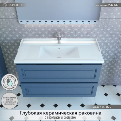Тумба с раковиной Caprigo Wales Смальти 100 бриллиантово-синяя, подвесная, матовая