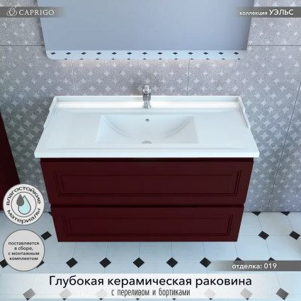 Тумба с раковиной Caprigo Wales Смальти 100 бордовая, подвесная, матовая