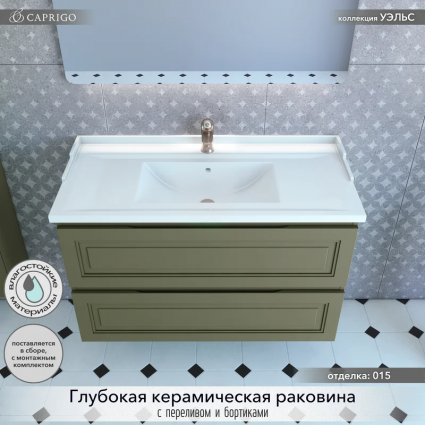 Тумба с раковиной Caprigo Wales Смальти 100 олива, подвесная, матовая