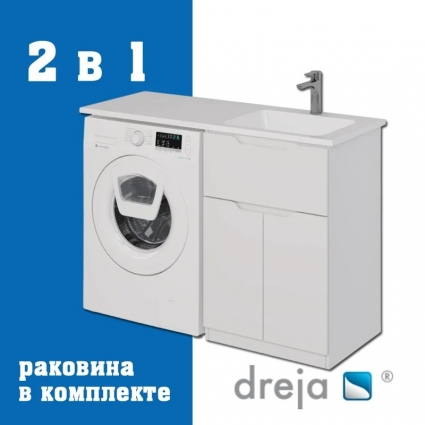 Тумба с раковиной Dreja Vega 60 напольная, под стиральную машину, белый глянец, с доводчиками