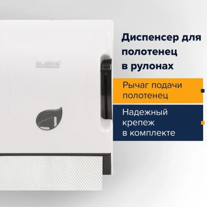 Диспенсер бумажных полотенец Laima Eco H1 механический, с рычагом, белый, белый, черный, прямоугольный, 27x24x32 см
