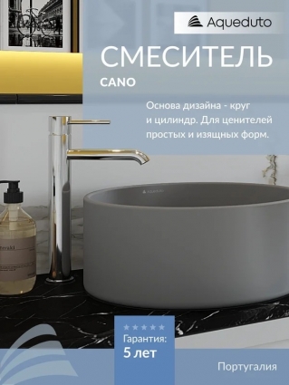 Смеситель для раковины Aqueduto Cano CAN0300 хром однорычажный, длина излива 13.6 см