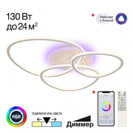 Потолочная люстра Citilux CL215B130 цвет белый