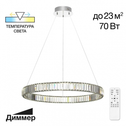 Подвесной светодиодный светильник Citilux Чезаре CL338181 в стиле модерн, цвет хром