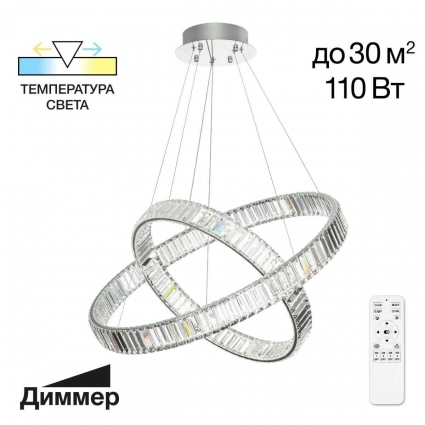 Подвесной светодиодный светильник Citilux Чезаре CL338281 в стиле модерн, цвет хром