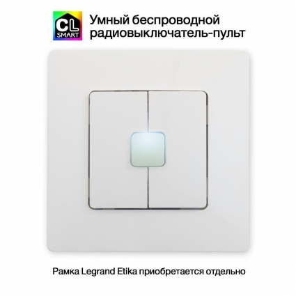 Настенный пульт Citilux CLR4W цвет белый