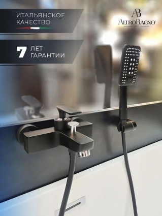 Смеситель для ванны с душем AltroBagno Aperto 0211 NeOp матовый черный, однорычажный, длина излива 16.7 см