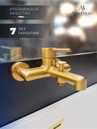 Смеситель для ванны с душем AltroBagno Metropoli 0219 OrSp матовое золото, однорычажный, длина излива 18.8 см
