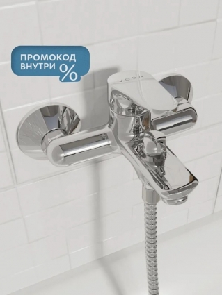 VODA. Смеситель для ванны и душа с коротким изливом, 5 лет гарантия/кран для душа/сантехника, однорычажный, хром