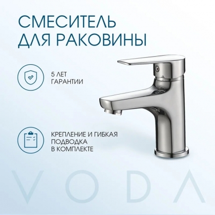 VODA. Смеситель для раковины и умывальника 5 лет гарантия/кран для раковины/для ванной комнаты однорычажный, хром