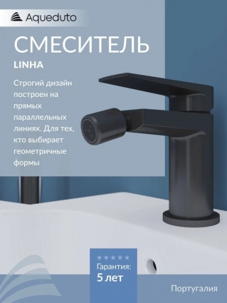 Смеситель для биде Aqueduto Linha LIN0545 оружейная сталь однорычажный, длина излива 11.3 см
