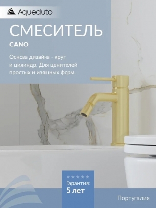 Смеситель для биде Aqueduto Cano CAN0550 шлифованное золото однорычажный, длина излива 11.6 см