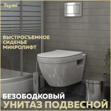 Унитаз подвесной Teymi Vitra T40804 белый, 34.5x52 см