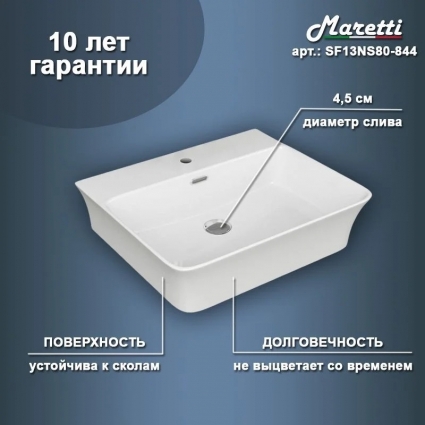 Накладная раковина Maretti SF13NS80-844 49 белая, прямоугольная, с 1 отверстием под смеситель