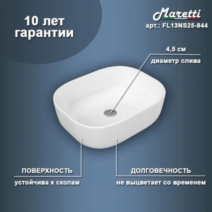 Накладная раковина Maretti Florenza FL13NS25-844 49 белая, прямоугольная