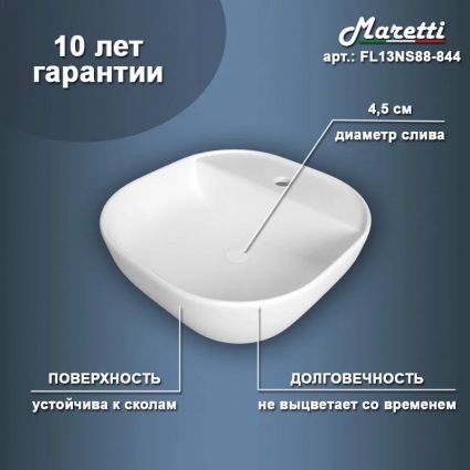 Накладная раковина Maretti Florenza FL13NS88-844 белая, квадратная, с 1 отверстием под смеситель