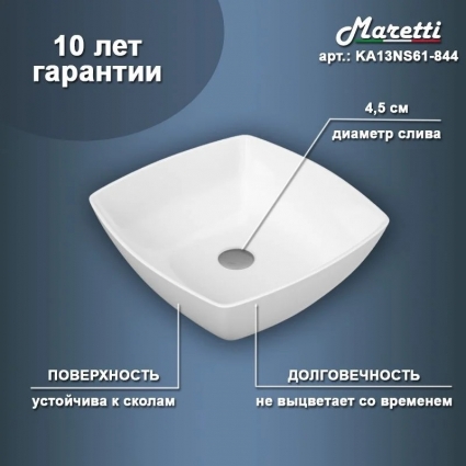 Накладная раковина Maretti KA13NS61-844 белая, квадратная