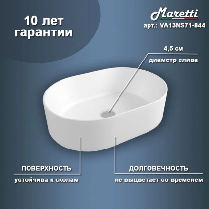 Накладная раковина Maretti VA13NS71-844 46 белая, овальная