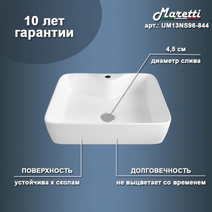 Накладная раковина Maretti Umbria UM13NS96-844 48 белая, прямоугольная, с 1 отверстием под смеситель