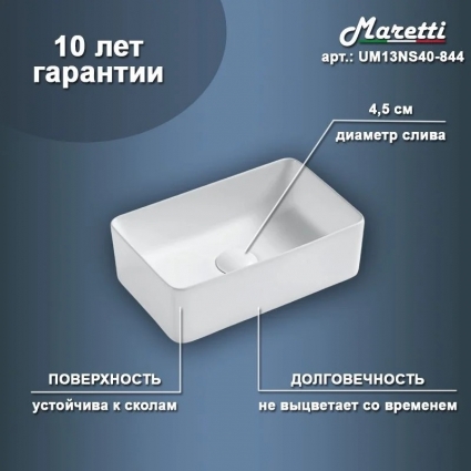 Накладная раковина Maretti Umbria UM13NS40-844 белая, прямоугольная
