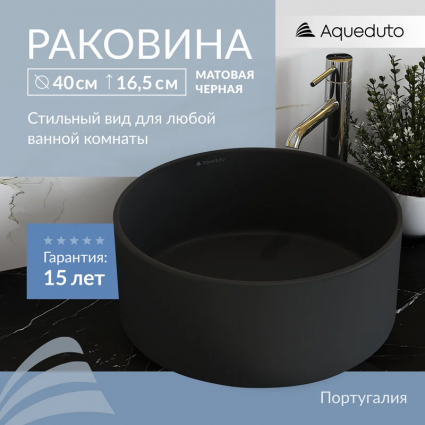 Накладная раковина Aqueduto Espiral ESP0140 40 см матовая черная, круглая, фаянс