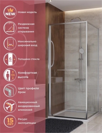 Душевой уголок Cezares Lux A-FS-1-80-C-CR 80х80 см, профиль хром, стекло прозрачное, квадратный, двери раздвижные