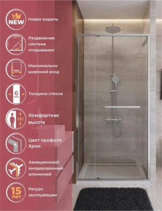 Душевая дверь в нишу Cezares Lux B-FS-11-110-C-CR 110 см, профиль хром, стекло прозрачное, раздвижная