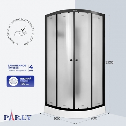 Душевая кабина Parly Bett B931 90х90, с низким поддоном, профиль матовый черный, стекло матовое, четверть круга, c крышей