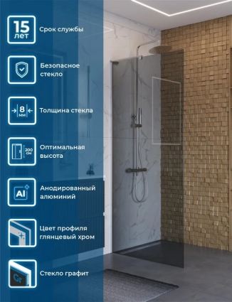 Душевая перегородка BelBagno Uno L-1-TB-90-GR-Cr 90 см, профиль хром, стекло графит в современном стиле