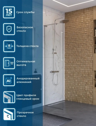 Душевая перегородка BelBagno Uno L-1-TB-60-C-Cr 60 см, профиль хром, стекло прозрачное в современном стиле