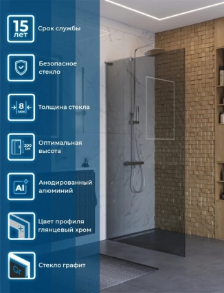 Душевая перегородка BelBagno Uno L-1-TB-100-GR-Cr 100 см, профиль хром, стекло графит в современном стиле