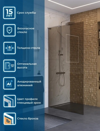Душевая перегородка BelBagno Uno L-1-TB-100-BR-Cr 100 см, профиль хром, стекло бронза в современном стиле