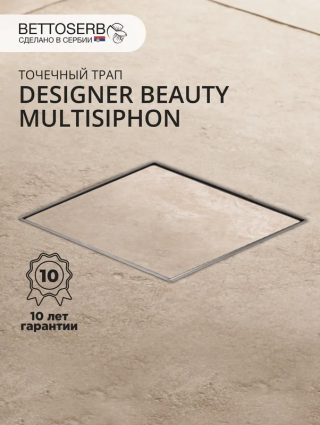 Душевой трап BETTOSERB Designer Beauty 13000085B 14x14, в пол, черный, с сифоном, выпуск боковой