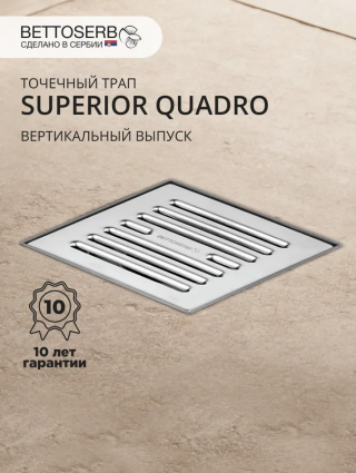Душевой трап BETTOSERB 14702510 15x15, в пол, матовый хром, с сифоном