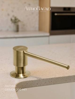 Дозатор для кухонной мойки AltroBagno Flusso 080502BG матовое золото