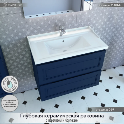 Тумба с раковиной Caprigo Wales Смальти 80 океания, подвесная, матовая
