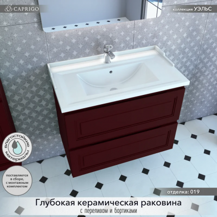 Тумба с раковиной Caprigo Wales Смальти 80 бордовая, подвесная, матовая