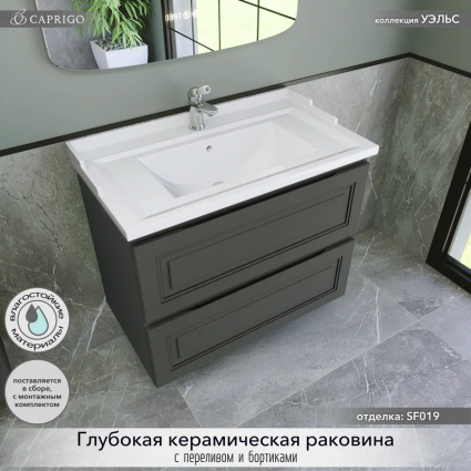 Тумба с раковиной Caprigo Wales 80 графит, подвесная, матовая