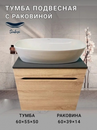 Тумба с раковиной SINTESI STL.W7017 дуб сонома, раковина SIN-LVB-APP-405 глянцевая белая, подвесная, матовая