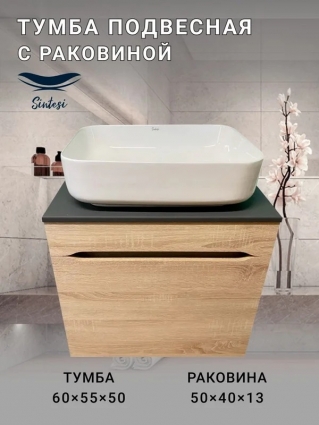 Тумба с раковиной SINTESI STL.W7017 дуб сонома, раковина SIN-LVB-APP-409 глянцевая белая, подвесная, матовая